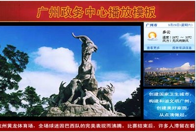 河南多媒體信息發(fā)布系統(tǒng)與移動多媒體系統(tǒng)的融合發(fā)展與應(yīng)用前景
