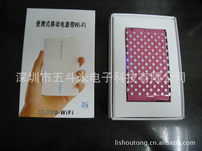 深圳五斗米電子科技 揭秘3G WiFi路由器移動電源的多功能魅力