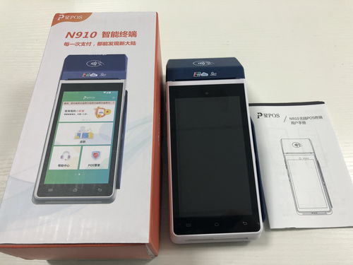 新大陸N910與N900智能移動(dòng)終端設(shè)備系統(tǒng)操作教程 全面掌握移動(dòng)多媒體系統(tǒng)