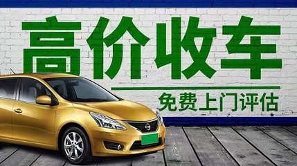 北京二手車估價(jià)與上門收購(gòu)服務(wù)指南